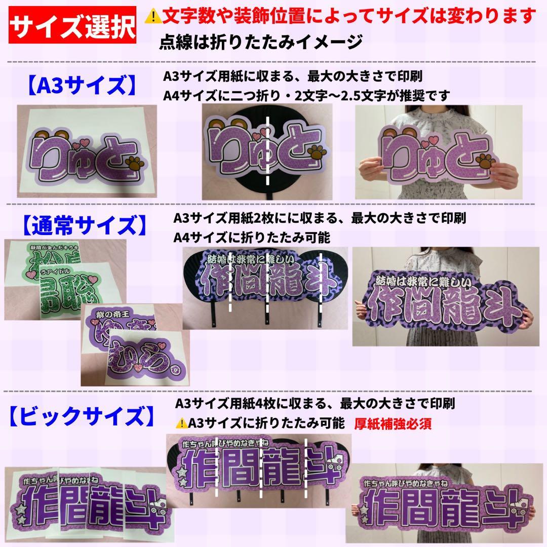 【ハイブリッド】 オーダー 連結うちわ文字 文字パネル うちわ