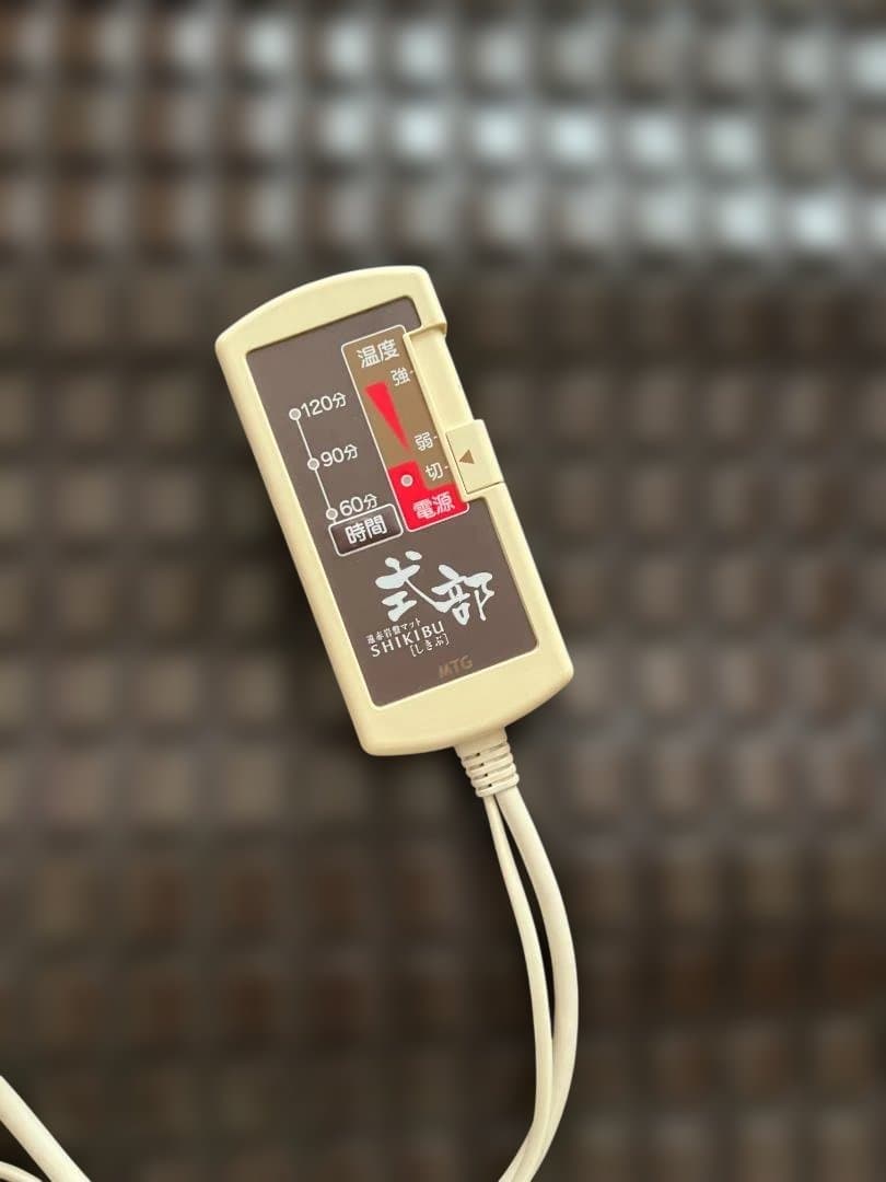 MTG 遠赤岩盤マット 式部 しきぶ SKB-H1503 家庭用岩盤浴