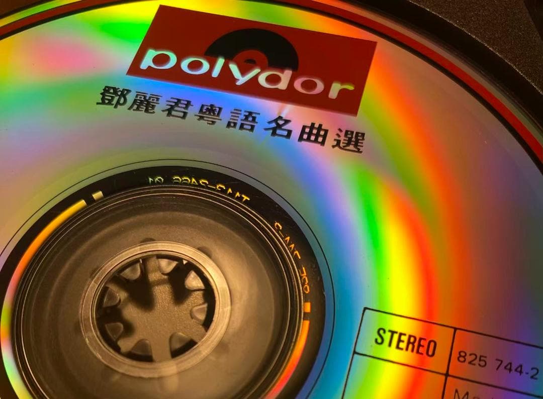 貴重廃盤CD－ 鄧麗君テレサ・テン・1985年広東語ベストアルバム「粤語名曲選」