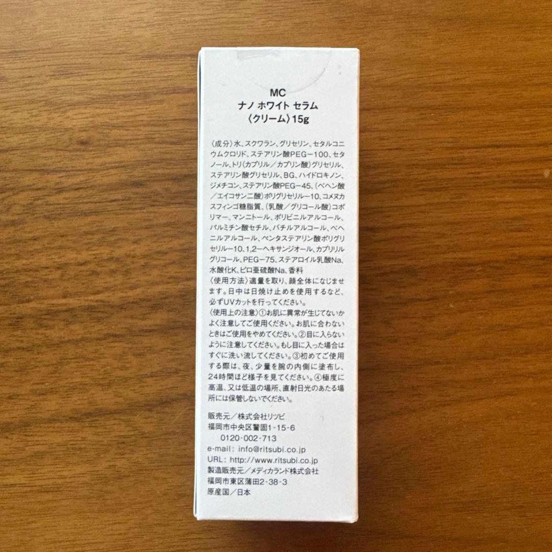 MESOCEUTICAL ナノホワイトセラム クリーム 15g