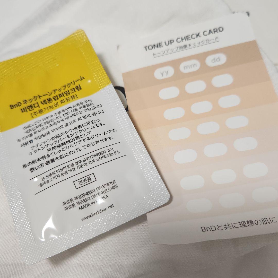 新品未使用　BnD デリケートゾーン　アンダーアーム　クリーム Butt ヒップ