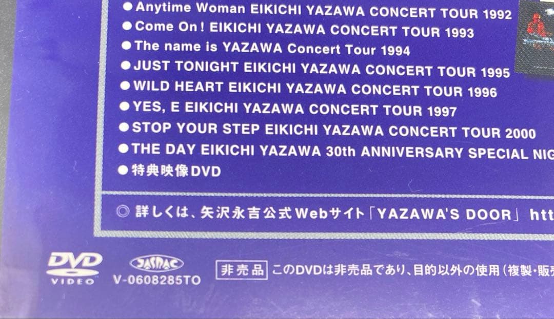 矢沢永吉　1991Big Beat STADIUM横浜スタジアム (VOL,3)