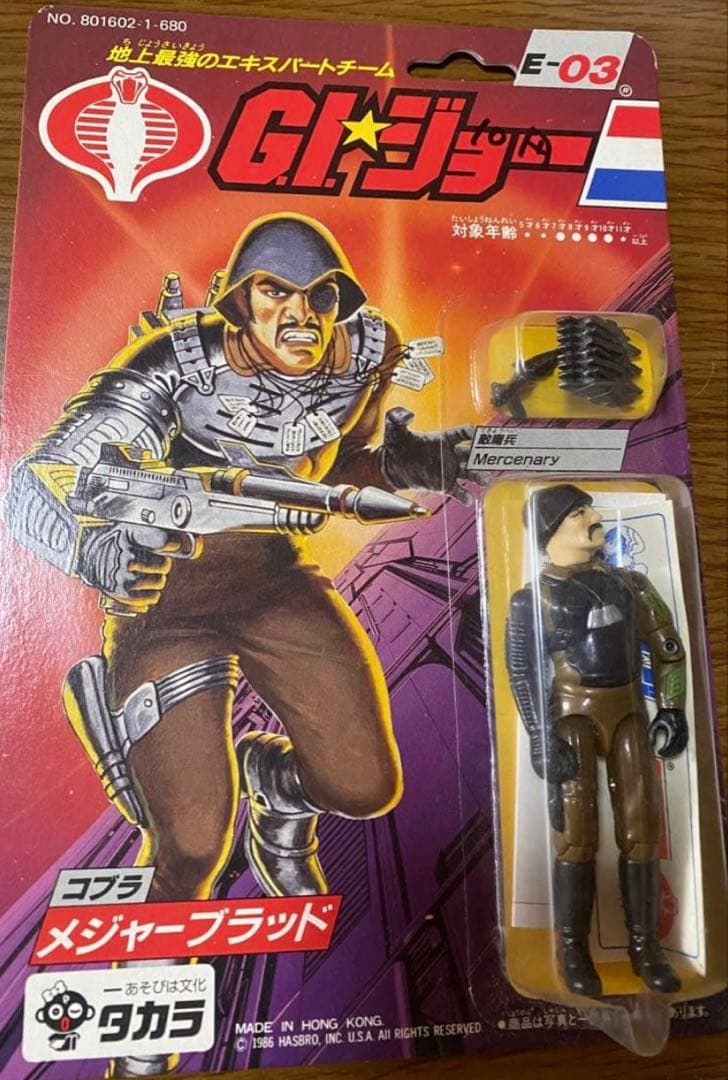 未開封G.Iジョー ストーカー ガンホー コブラ メジャーブラッド ３点セット
