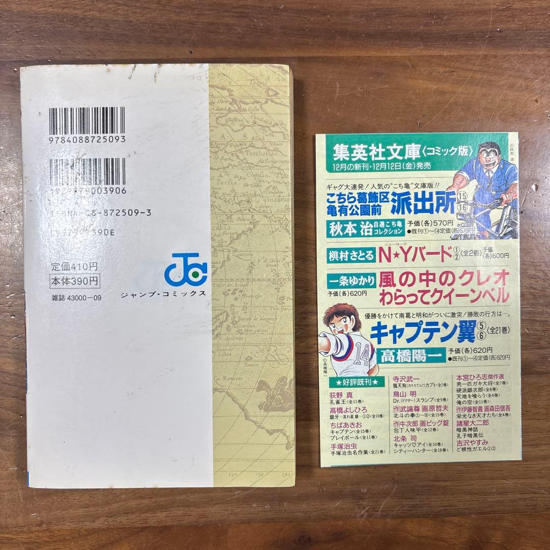 ONE PIECE 1巻　初版　ワンピース　ROMANCE DAWN