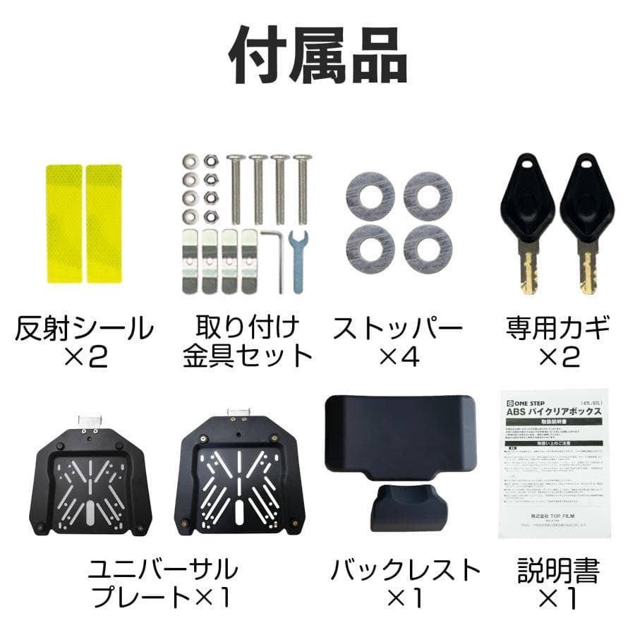 新品 リアボックス バイク用 57l バイクリアボックス小型 ABS製 ボックス