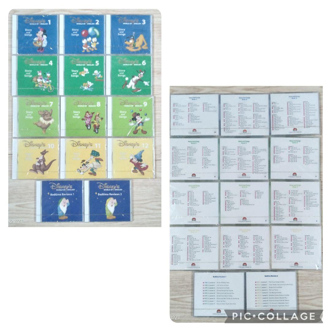 57‐⑭DWE ディズニー英語システム メインプログラム