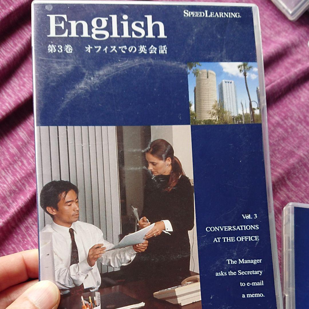 値下げ！　スピードラーニング English 正規品