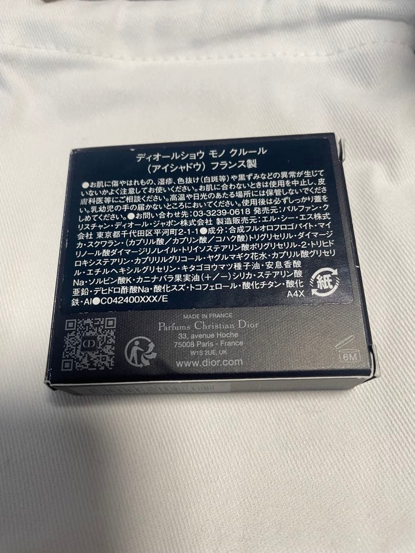 ディオール　シャネルなど　化粧品セット　その他おまけ付き！