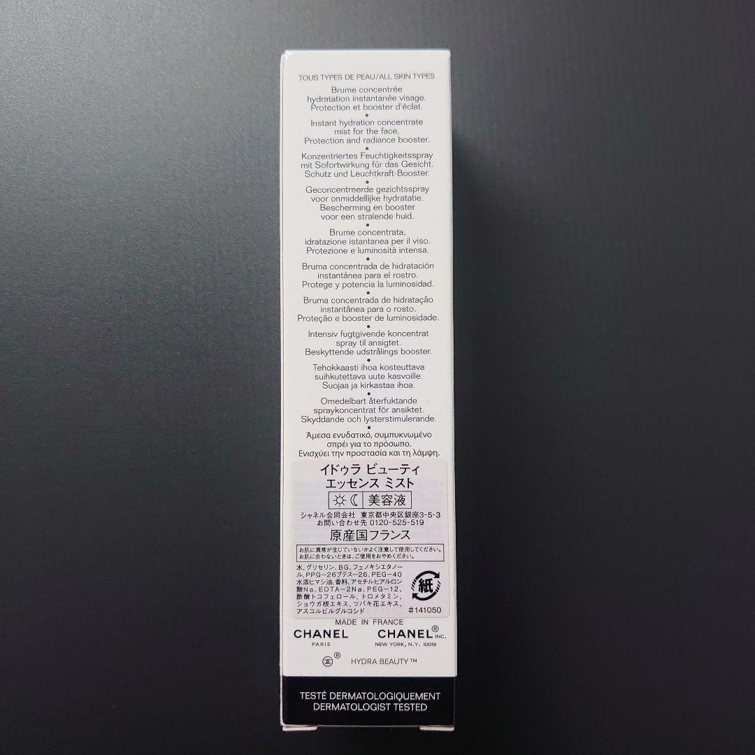 CHANEL シャネル イドゥラ ビューティ エッセンス ミスト 48g