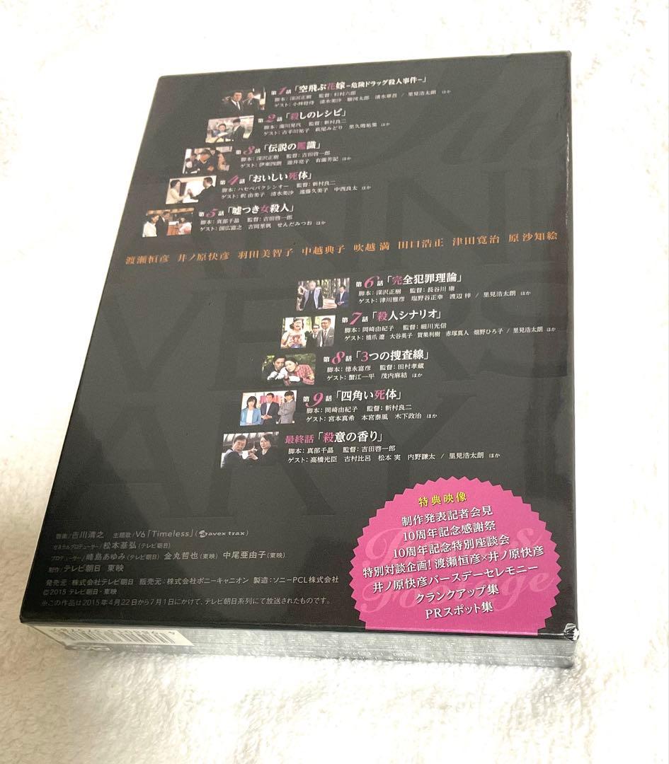 警視庁捜査一課9係 -season10- 2015 DVD-BOX〈6枚組〉