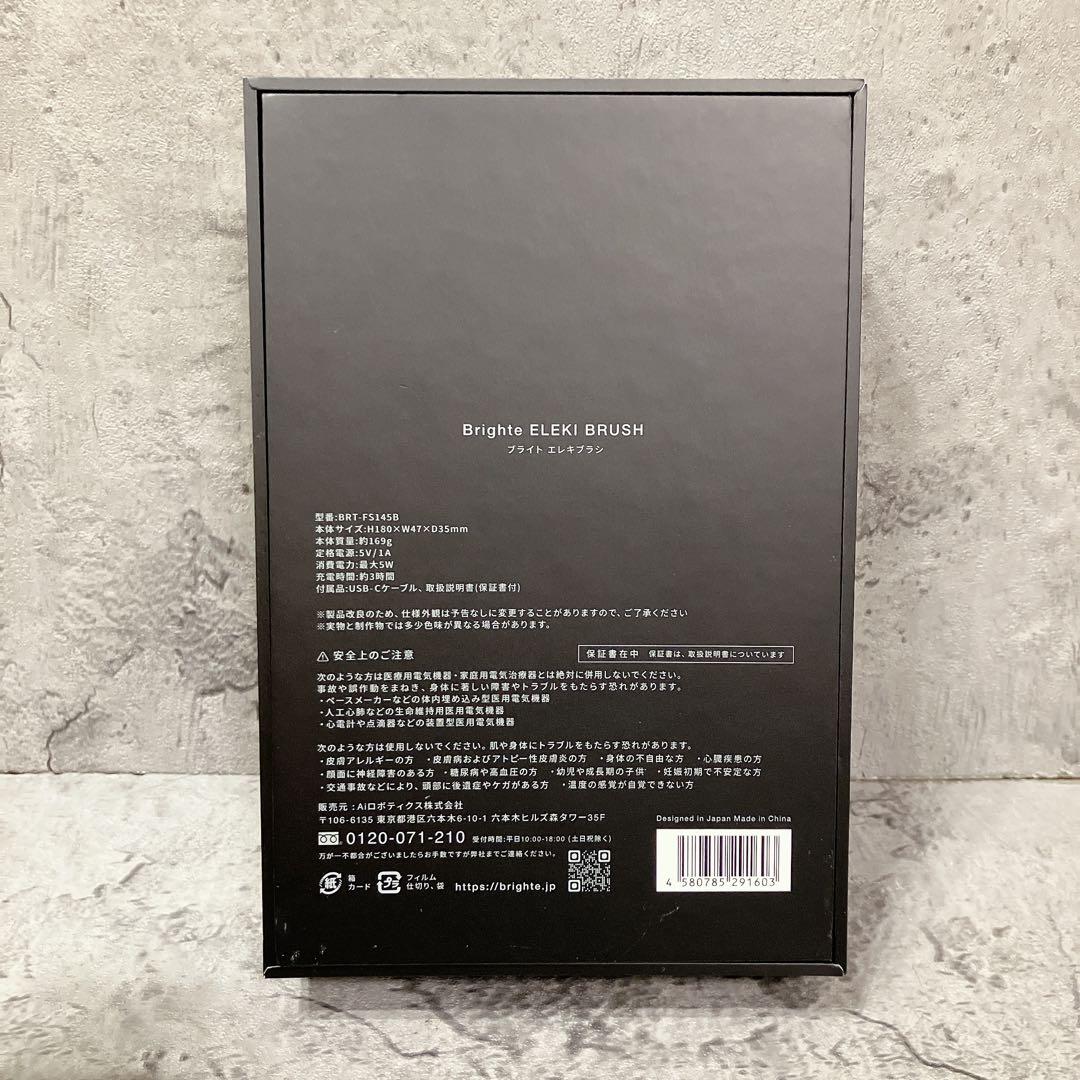 美品 Brighte ELEKI BRUSH ブライト エレキブラシ 美顔器