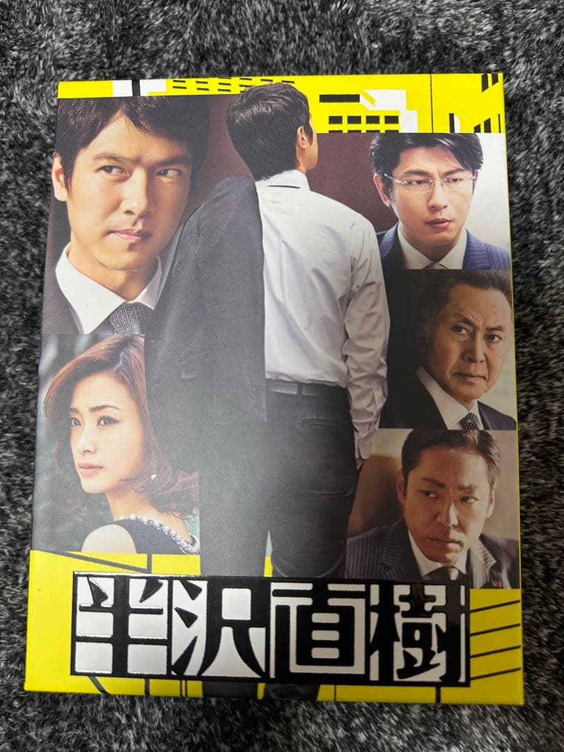 【中古】半沢直樹 -ディレクターズカット版- DVD-BOX (初回限定生産)