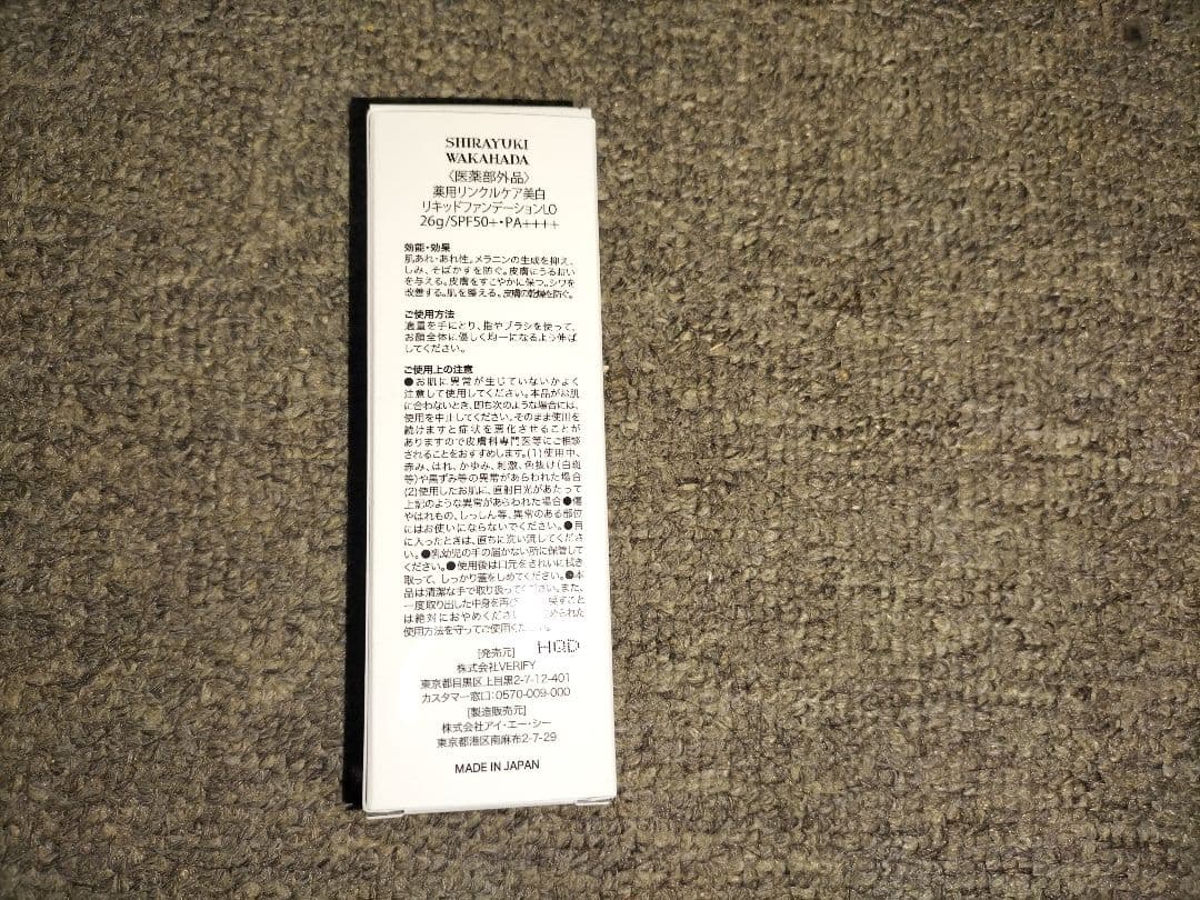 ハクアリード ファンデーション2 エッセンシャルクリーム4