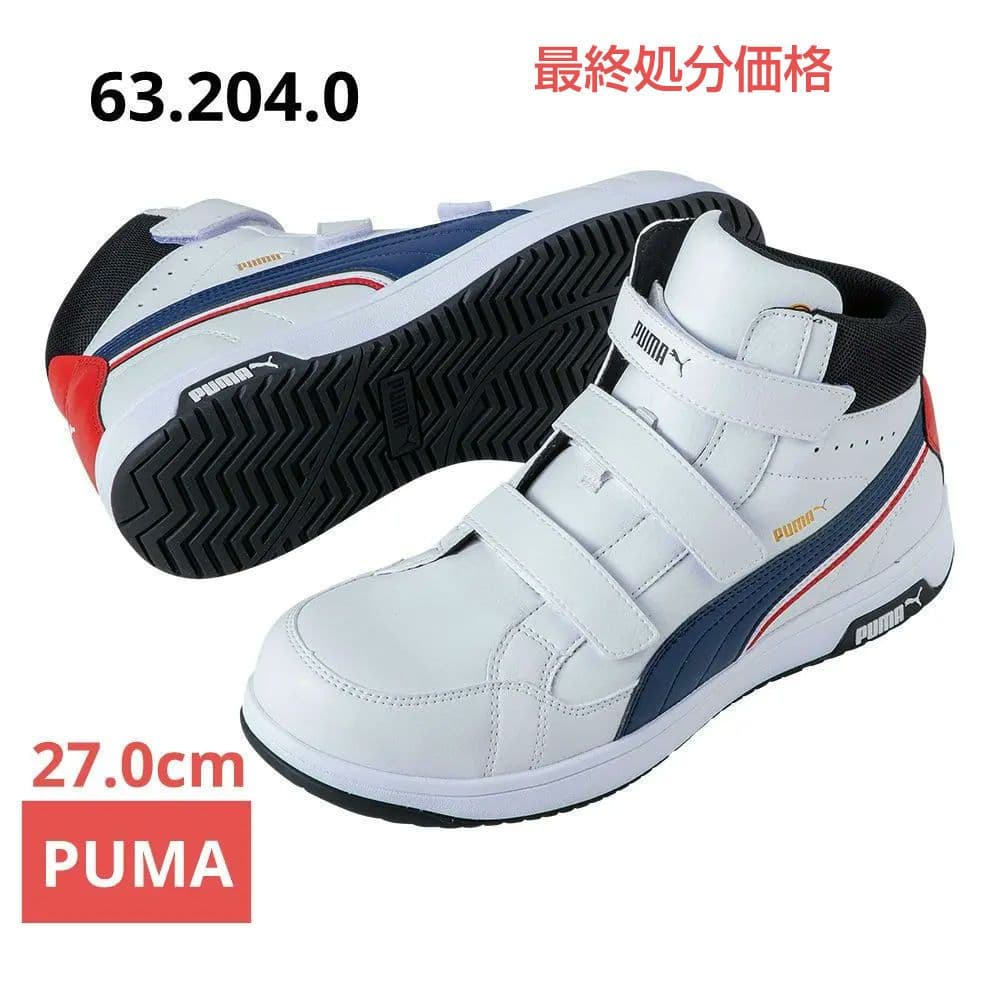 プーマ安全靴#63.204 27.0cmエアーツイストホワイトミッドフック＆ルー