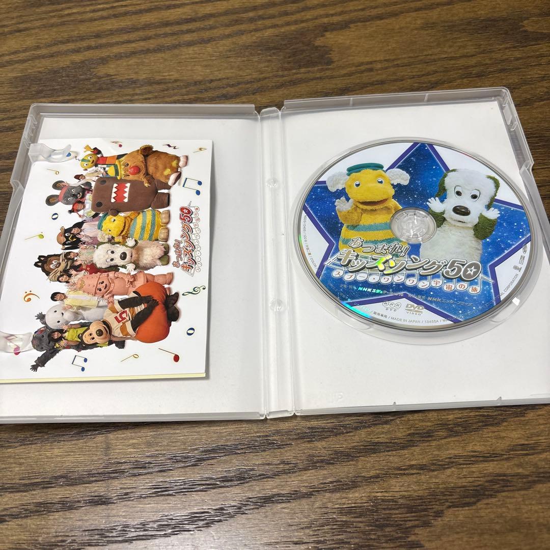 あつまれ!キッズソング～スプー・ワンワン 宇宙の旅～　DVD