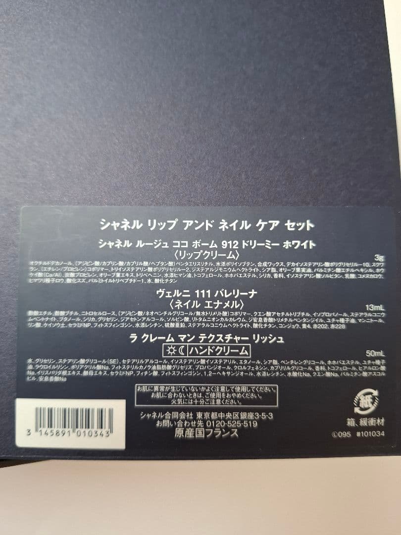 CHANEL2025年限定クリスマスコフレ