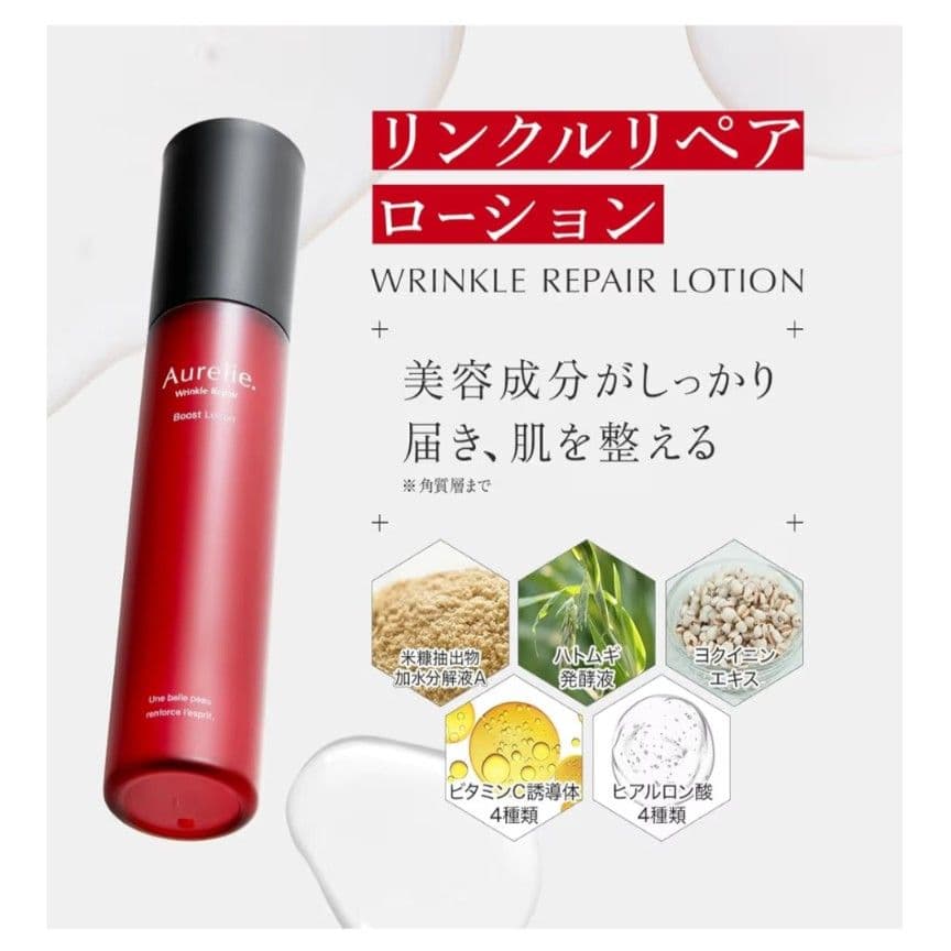 Aurelie オレリー 3STEP薬用集中ケアコース