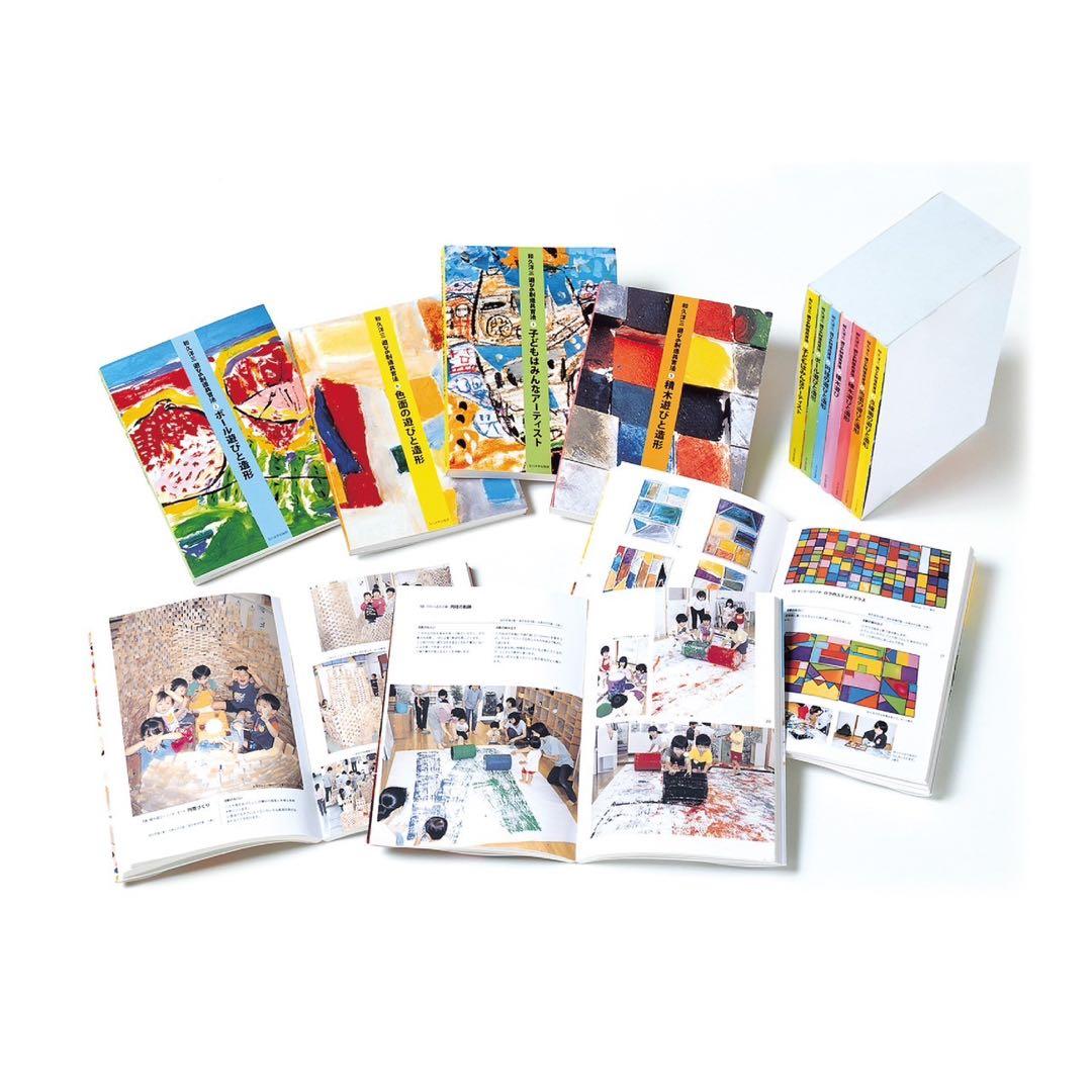 全7巻 セット 遊びの創造共育法 全巻 セット　ケース付