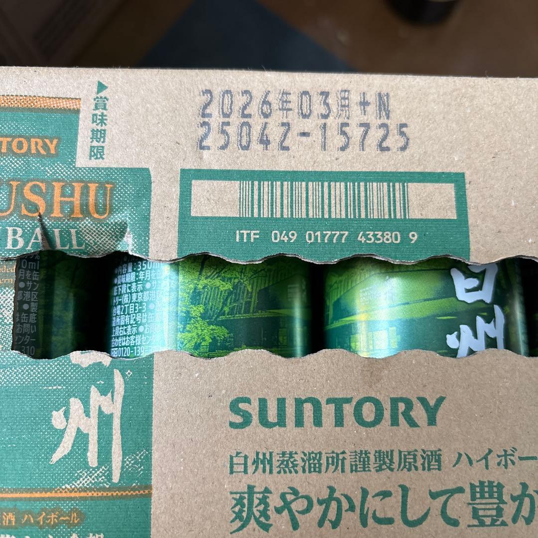 SUNTORY 白州ハイボール缶 350ml 24本