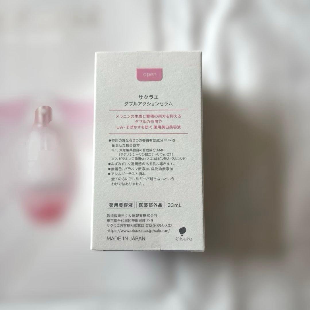 sakurae サクラエ　ダブルアクションセラム　33ml 1本