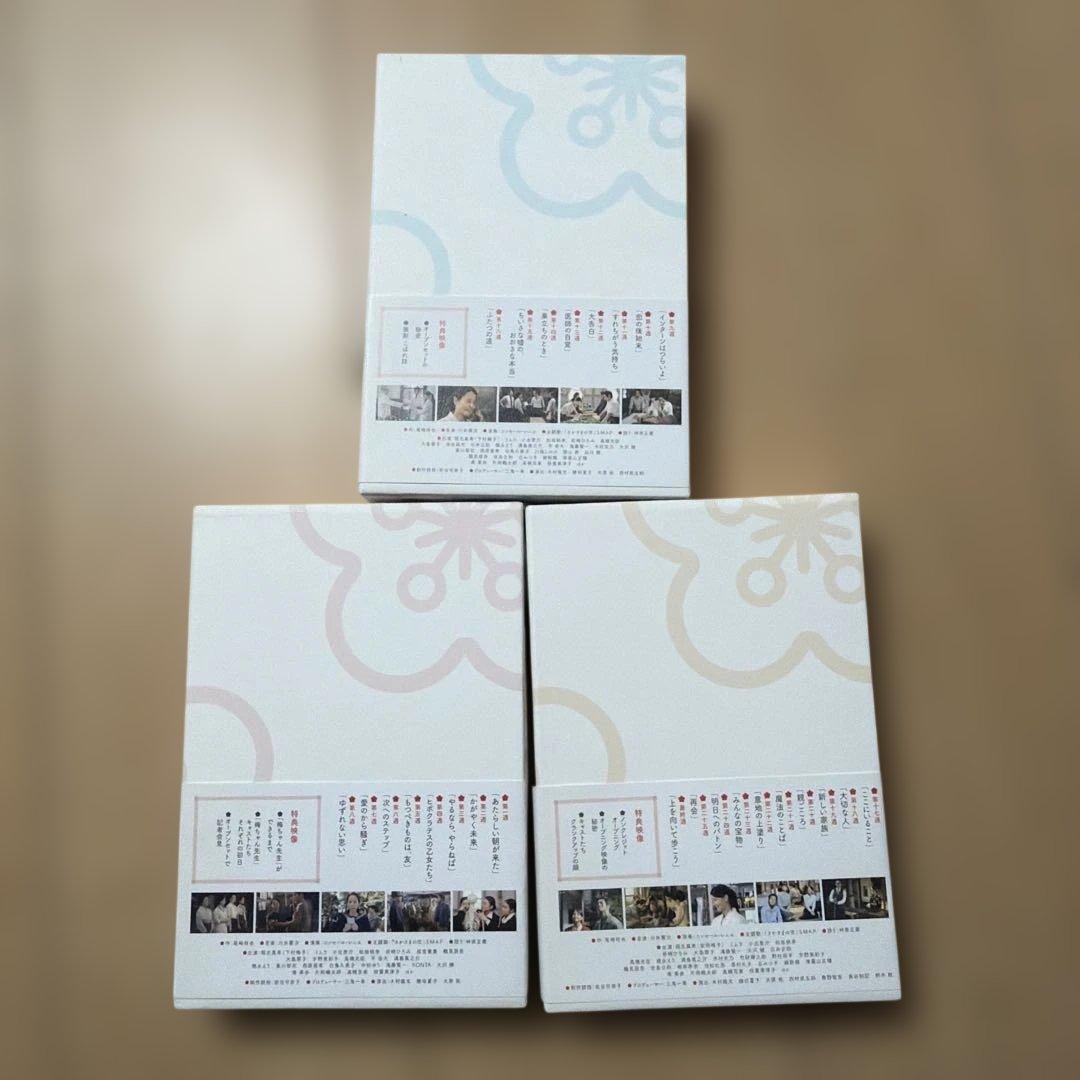 梅ちゃん先生 完全版 DVD BOX 1.2.3