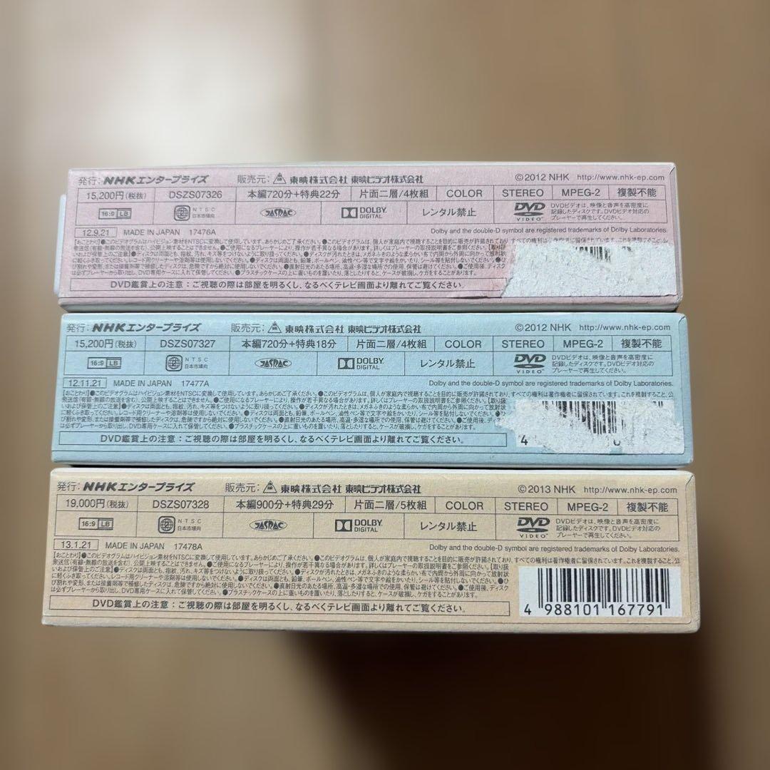 梅ちゃん先生 完全版 DVD BOX 1.2.3