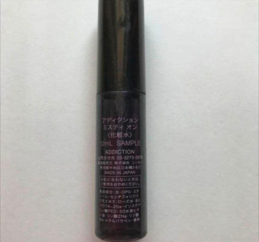 アディクション　リップグロスピュア　003　ダークナイト　おまけ付き　化粧水　終