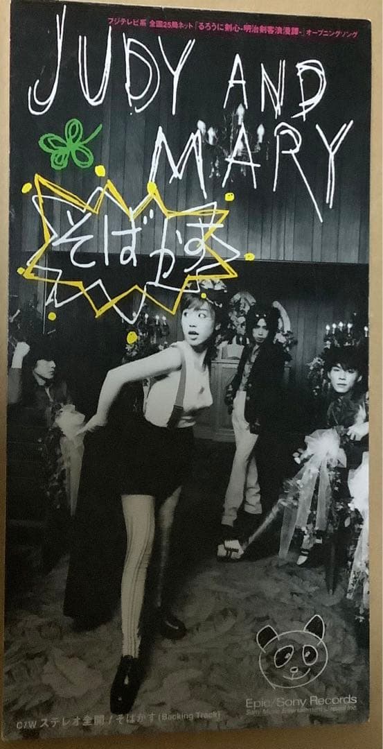 るろうに剣心 全巻、剣心華伝、ポートレート3枚、主題歌「そばかす」CDセット