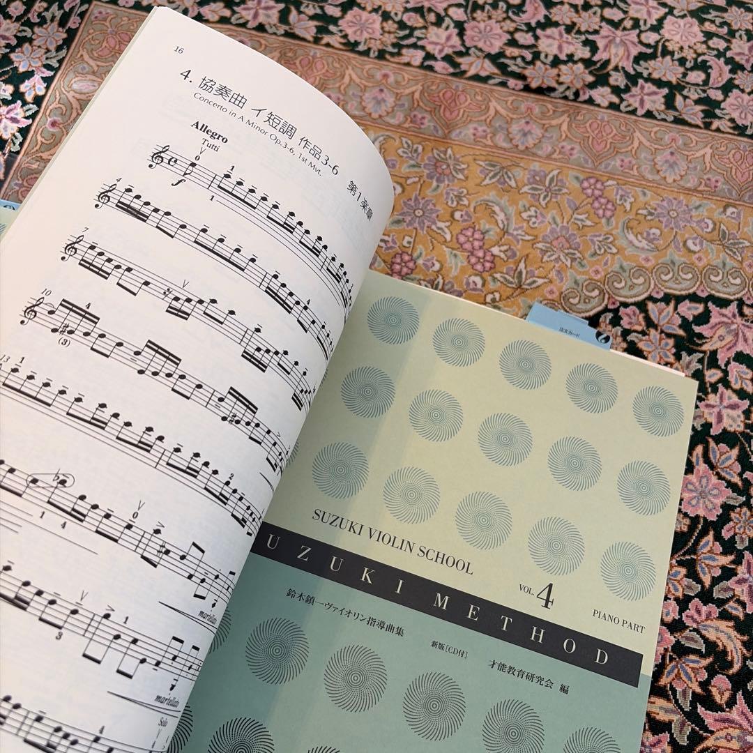 ひまわり　鈴木バイオリン教本