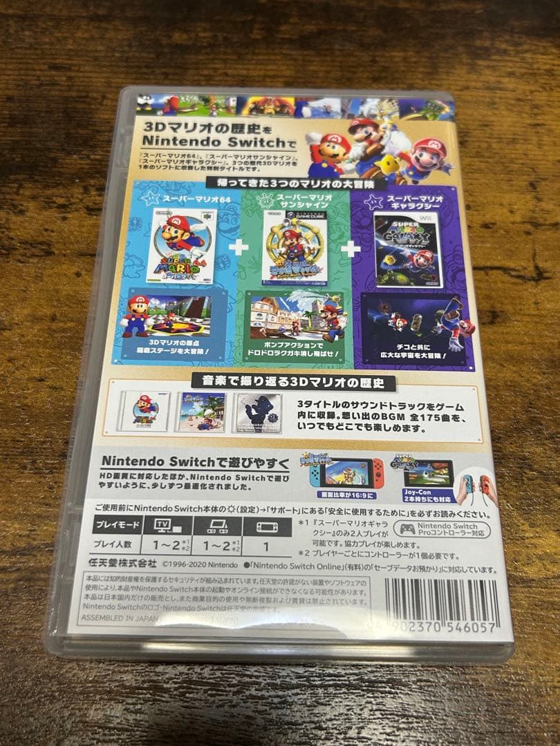 Switchソフト スーパーマリオ3Dコレクション