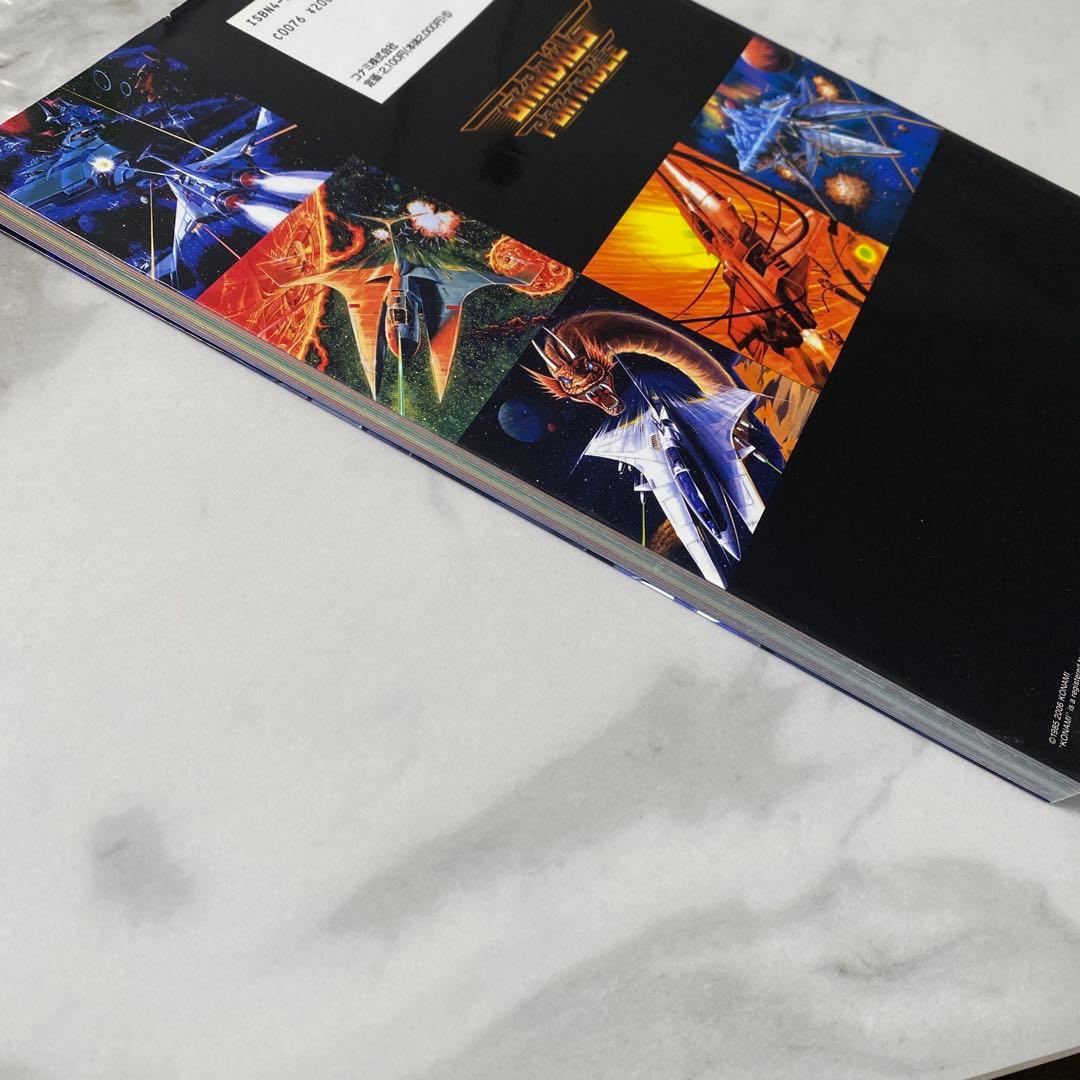 「グラディウスポータブル公式ガイド～レジェンドオブ1・2・3・4・外伝～」