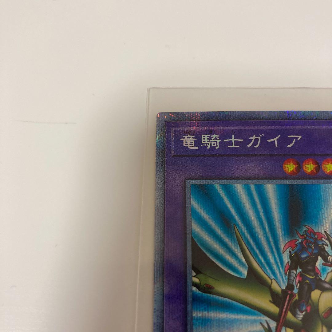 竜騎士ガイア　プリシク