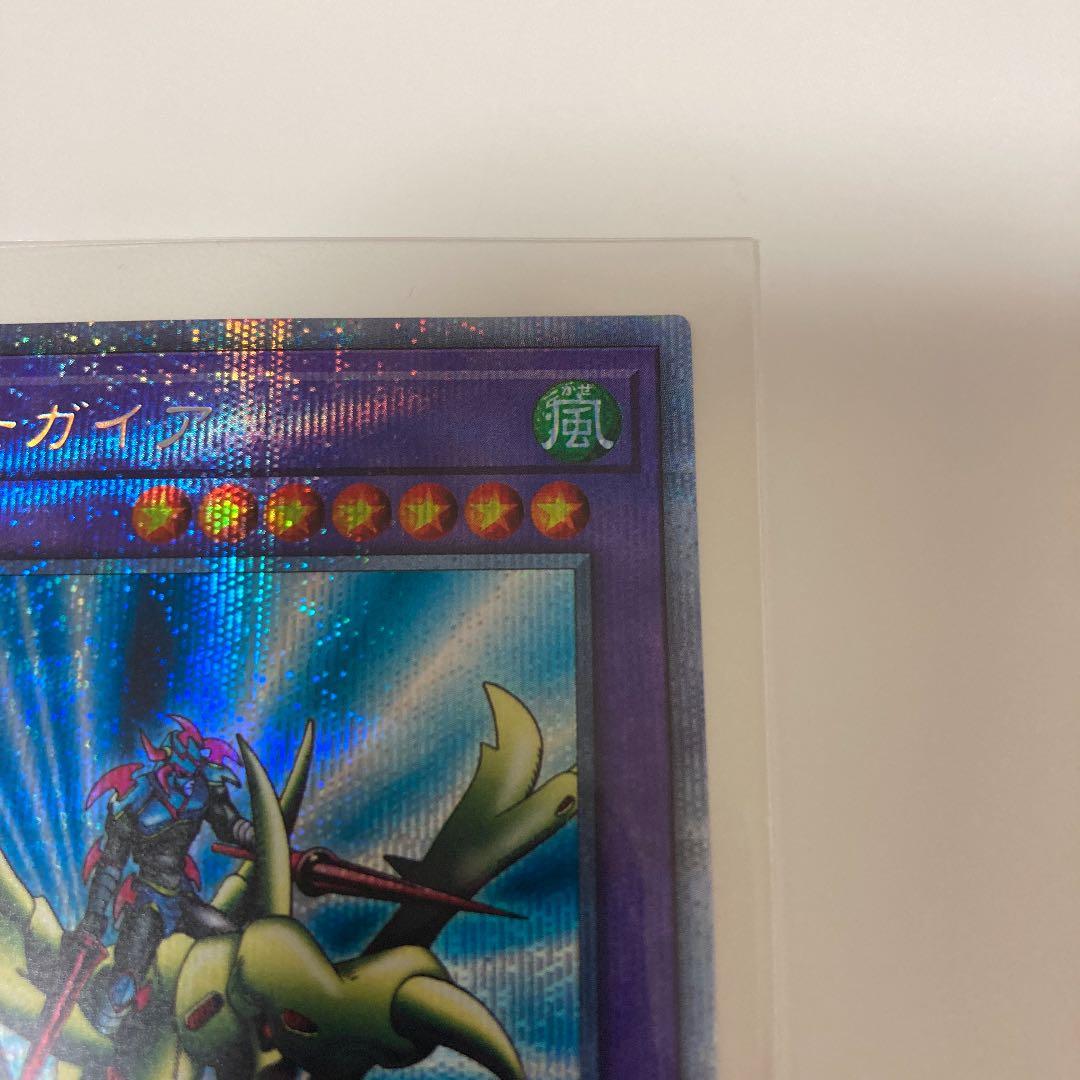 竜騎士ガイア　プリシク