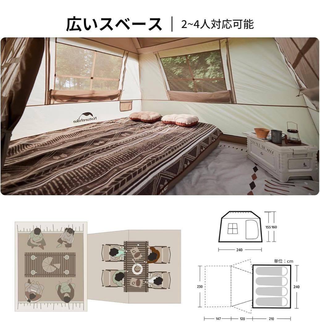 Naturehike　village5.0 　2世代ワンタッチテント