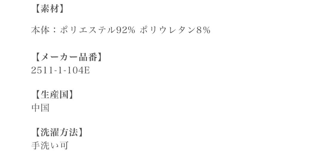 ☆タグ付き新品☆polaura グロッシーベロアドレープトップス