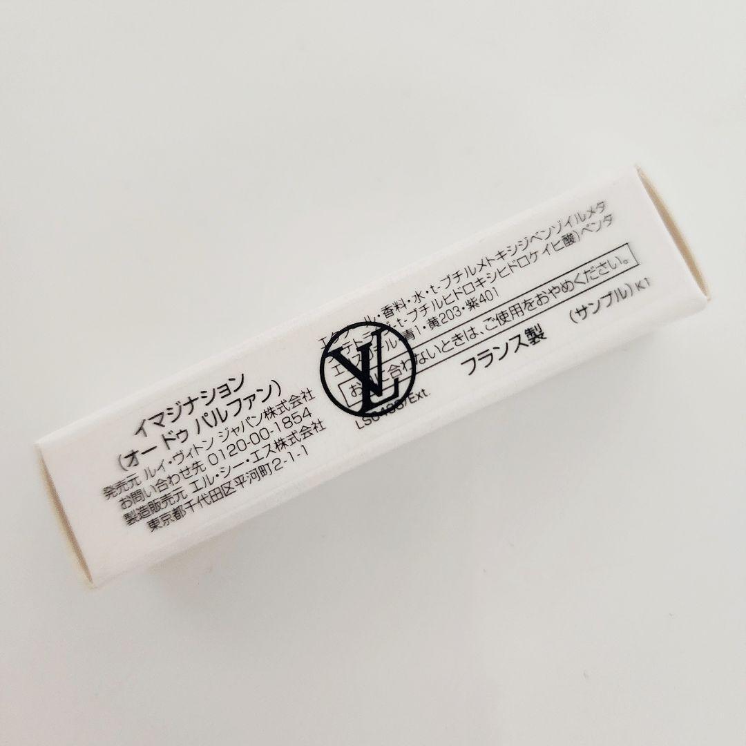 Louis Vuitton Imagination 香水 2ml 4本