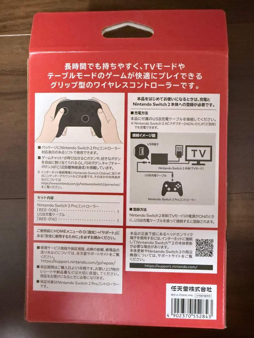 Nintendo Switch2日本語・国内➕Switch2Proコントローラー
