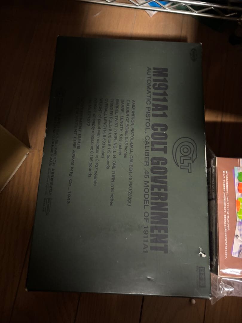 TS 東京マルイ コルト・ガバメント ガスブローバック