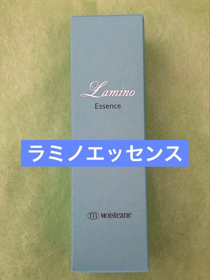 モイスティーヌ　ラミノエッセンス