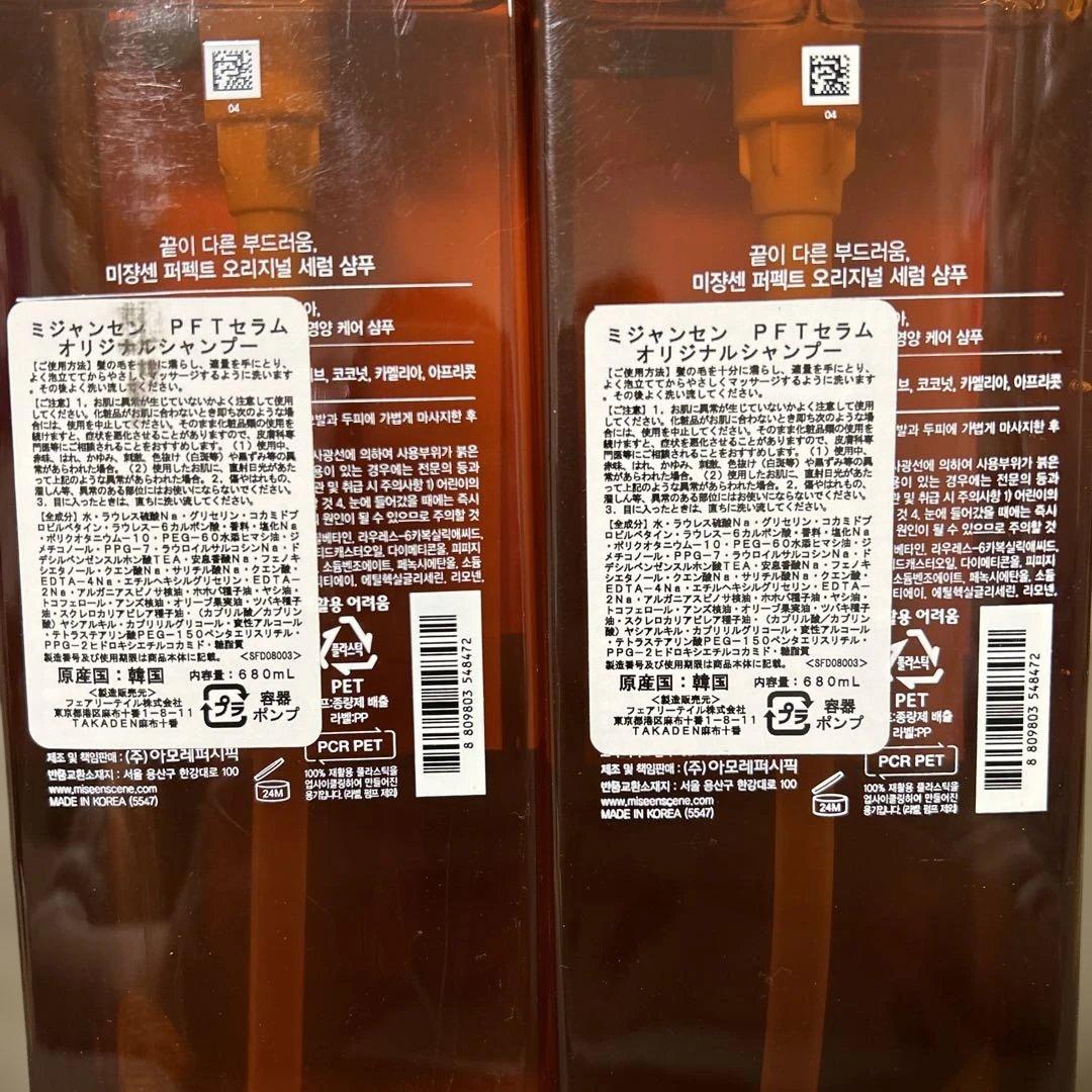 ミジャンセン 公式 パーフェクトセラムオリジナルシャンプー 680ml ×6