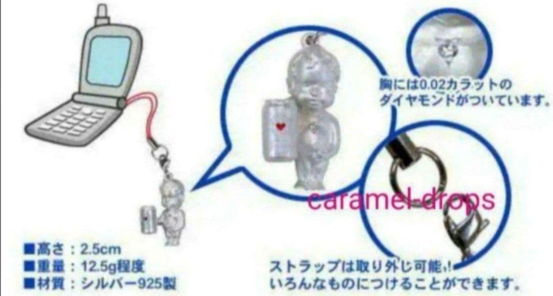 超レア! 懸賞当選 非売品 DAKARA ★ シルバー925 チビダイヤ小僧 ★