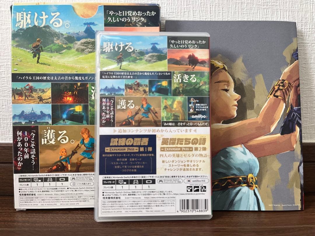 【美品】ゼルダの伝説BOW エキスパンションパス&冒険ガイドブック付限定スリーブ