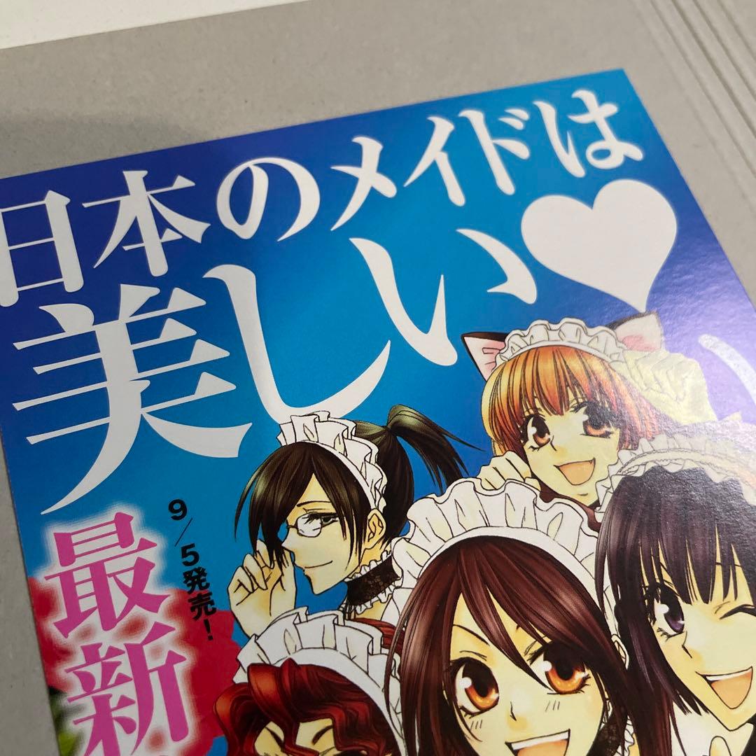 2.会長はメイド様　非売品　6巻イラストカード LaLa