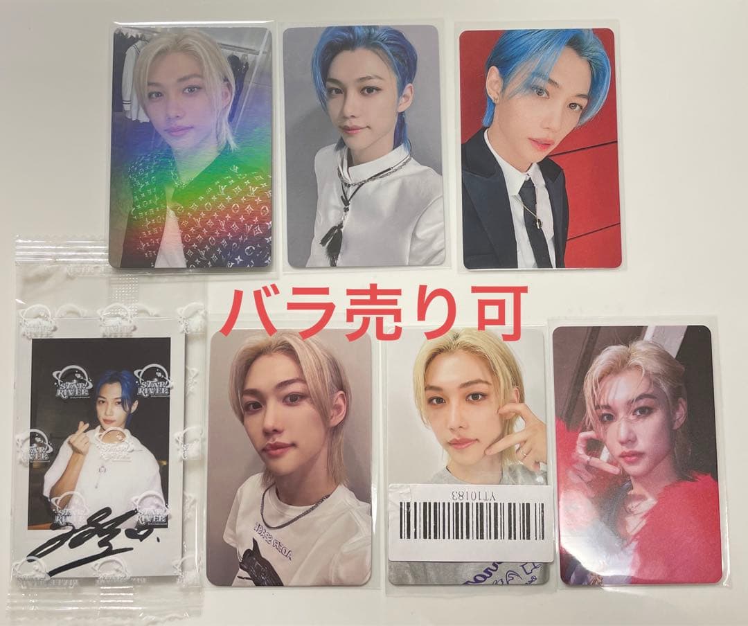 5star フィリックス 中華特典トレカ