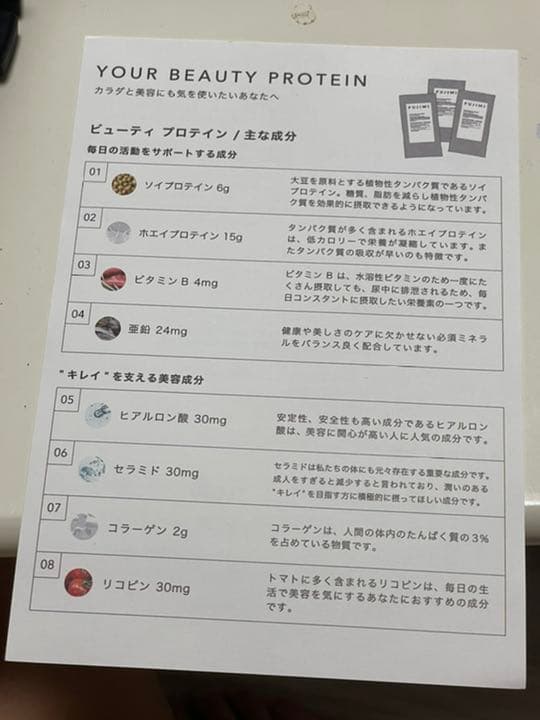 FUJIMI プロテイン