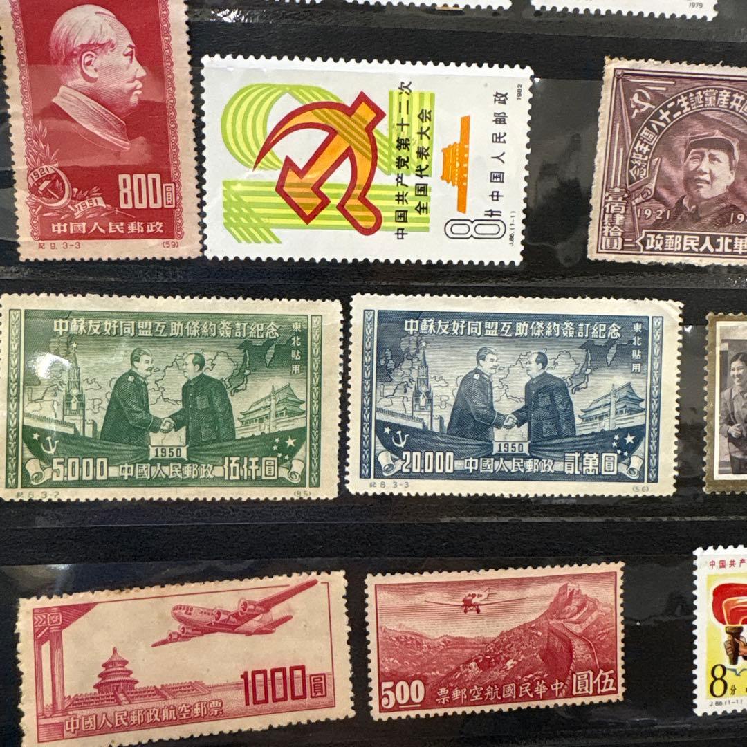 ケ*ジ様 中国切手　開国記念　友好同盟　他まとめて