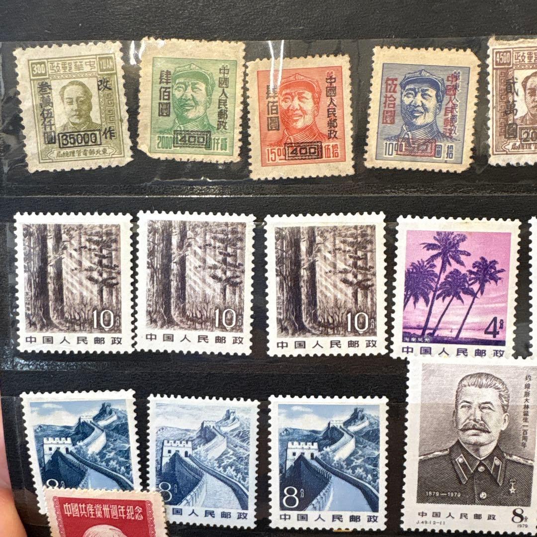 ケ*ジ様 中国切手　開国記念　友好同盟　他まとめて