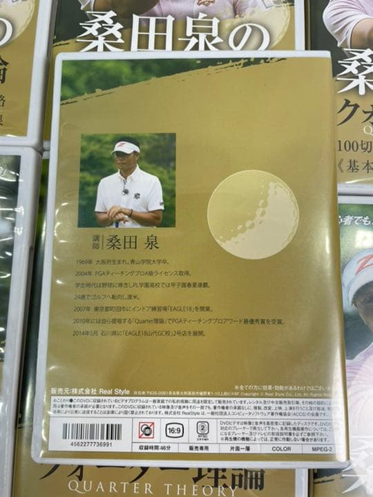 DVD 桑田泉　ゴルフ　クォーター理論　ゴルフ教材　基本編