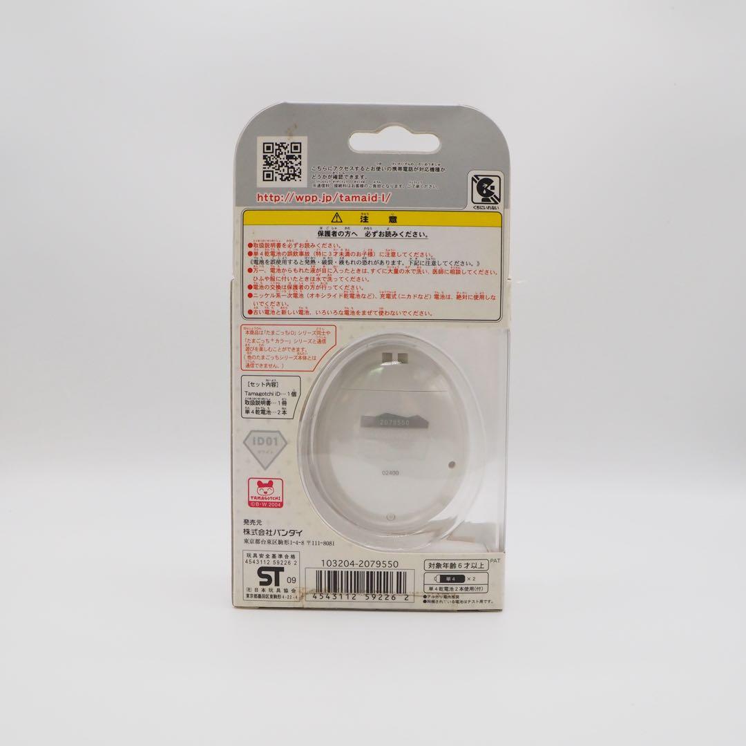 たまごっちiD ホワイト　未使用