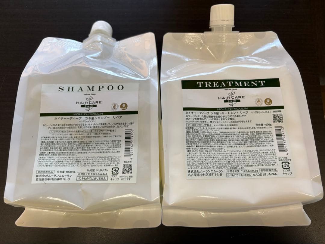 ムーランエムーラン ネイチャーディープ ヘアシャンプー・ヘアトリートメント